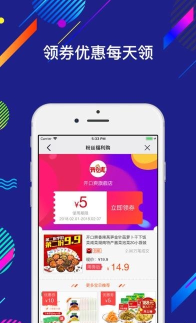 蘑菇优惠券