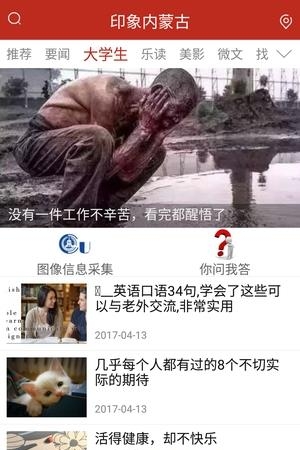 印象内蒙古  v2.0.5图4