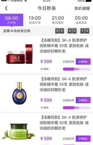 宜赞港淘  v2.0图3