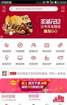 优多购  v3.9.0图3