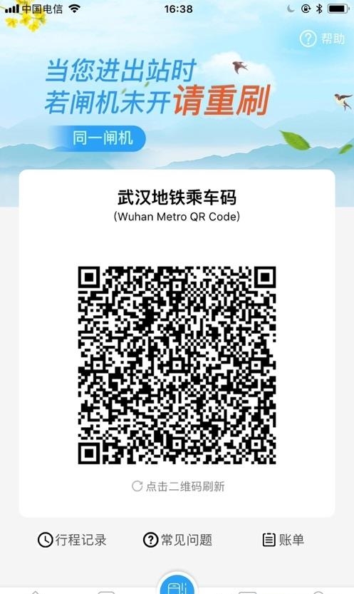 metro新时代最新版  v4.6.1图1