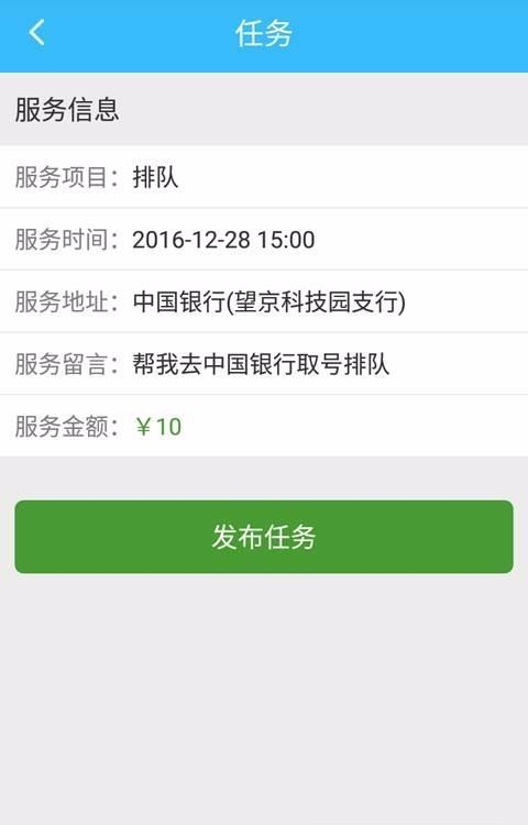 爱跑兔  v3.7图2