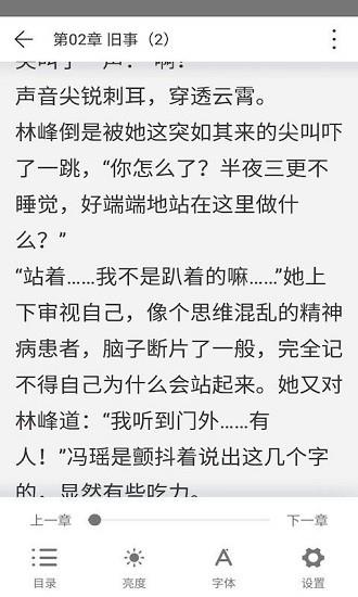 23kk免费小说大全最新版  v2.2.0图2
