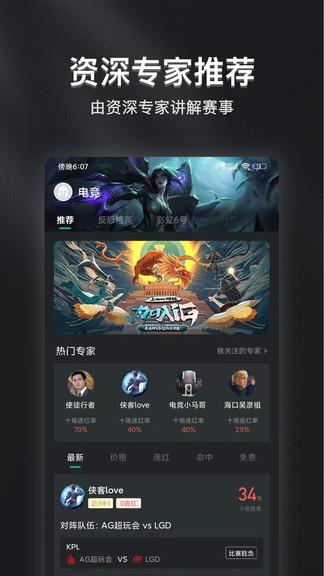 王者赛事