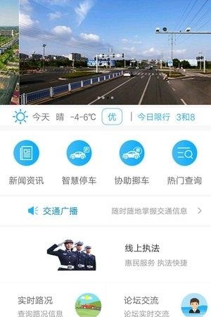 平安任丘  v1.1.2图3