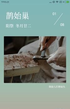 有期  v1.0.4图2
