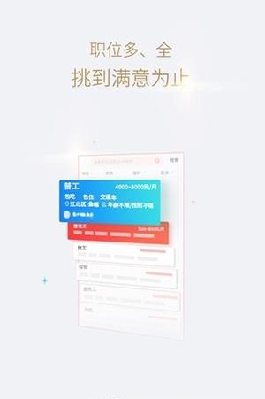 快米工作  v2.6.6图4