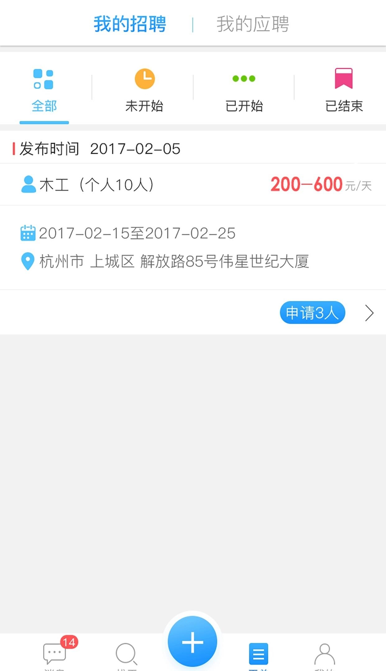 TT早工