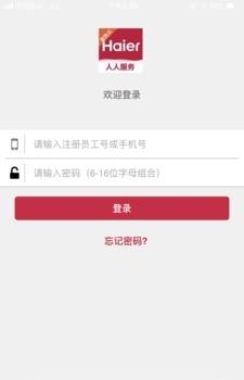 人人服务  v1.0图3