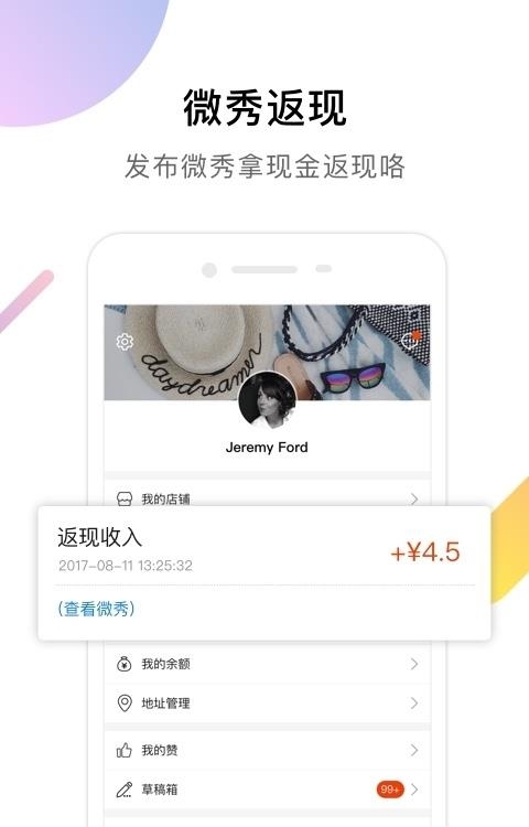 拿风  v1.0.0图2