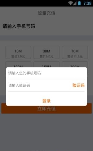 值多多充值  v1.3图1