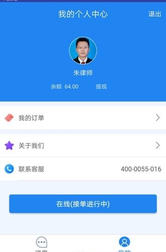 律帮团律师端  v1.0图2