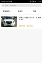 沧州汽车  v1.0图2