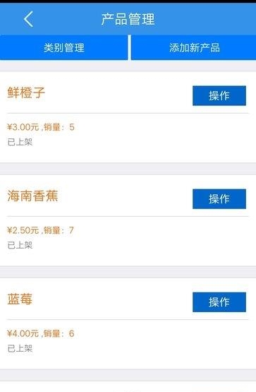 莱哦佳商家端  v01.08.0000图3