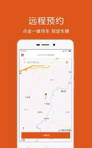 众行用车