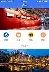 展贸在线  v1.0图4