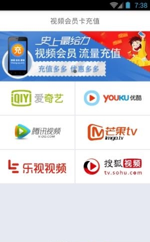 值多多充值