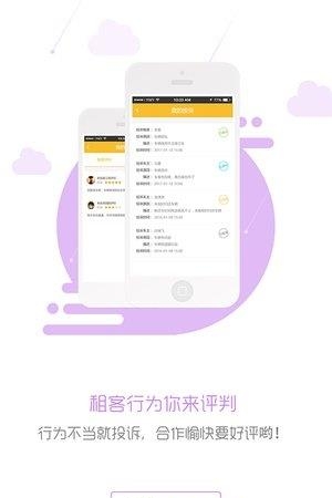信租个人车主  v1.0.18图2