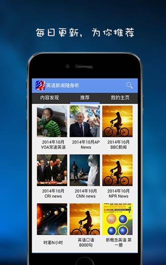 英语新闻随身听
