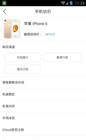管你花  v1.0图2