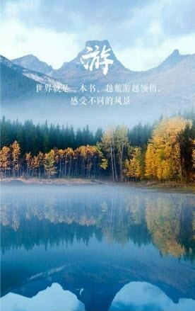 车游记