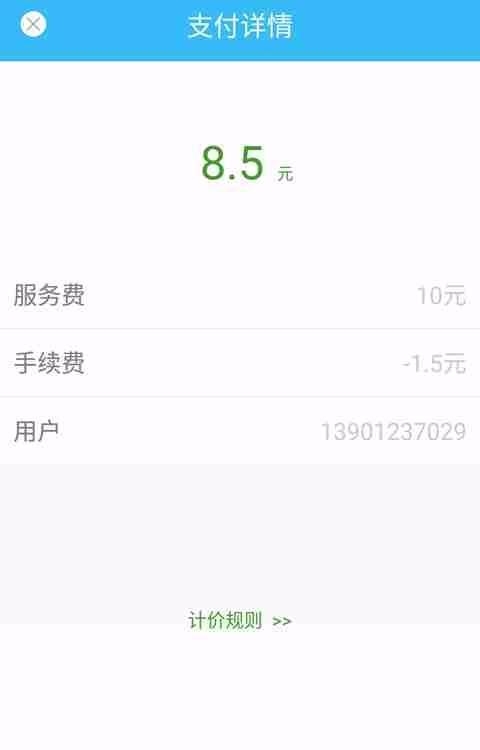 爱跑兔  v3.7图4