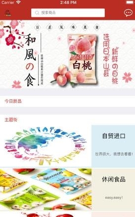 点点多  v0.1.009图1