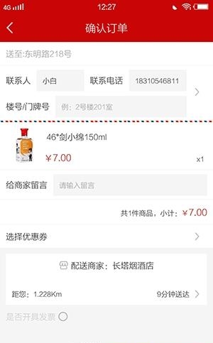 酒徒  v1.0.7图3