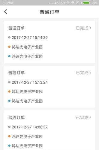 麒麟专车
