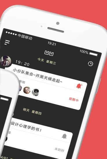 凹凹伙伴闹钟