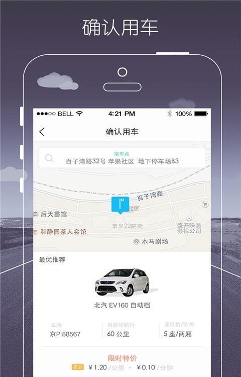 一度用车  v4.0.05图3