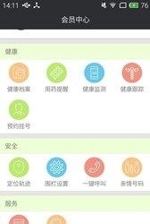 易守护