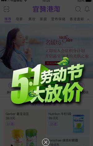 宜赞港淘  v2.0图1