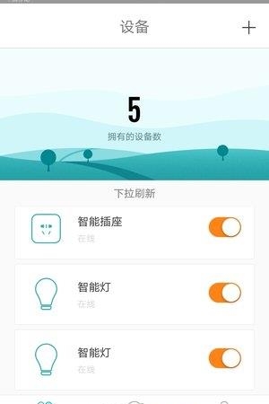 物联中心