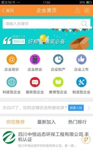 蛟龙在线  v2.0.5图3