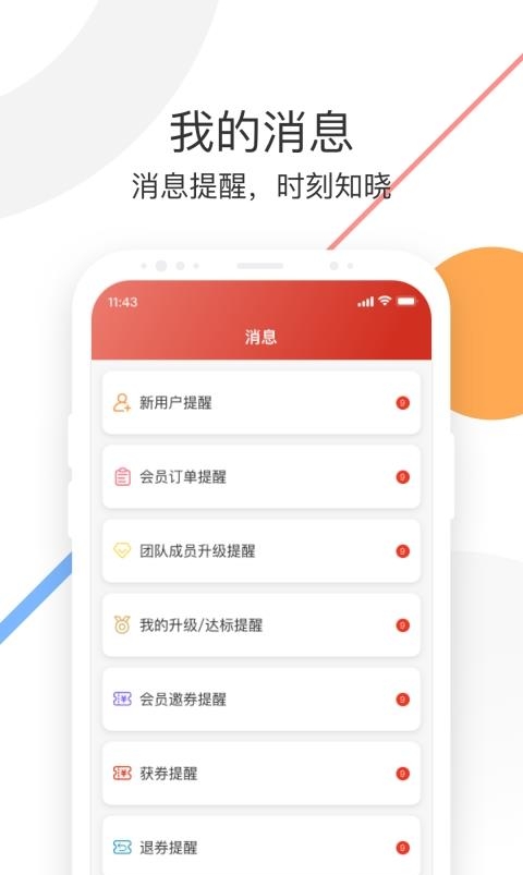 新农云创  v1.0.08141图2