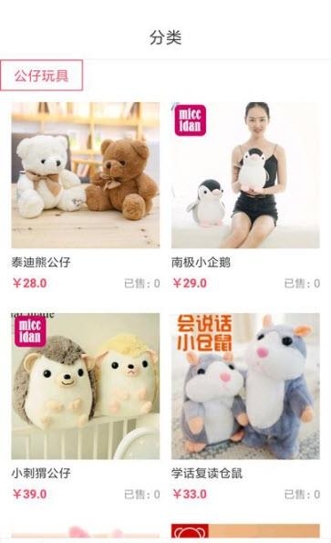 偶品荟  v1.8图3