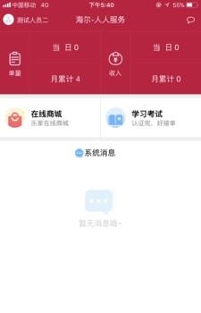 人人服务