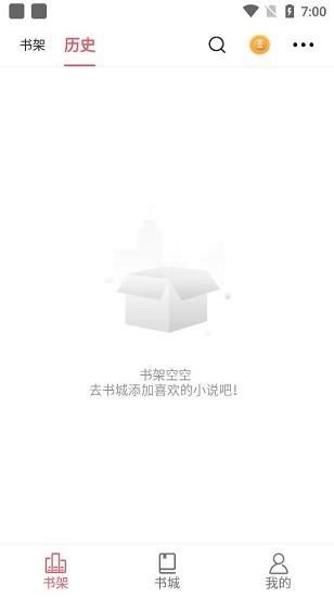 火热小说最新版  v4.3.1图2