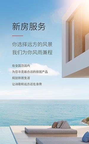 国安家