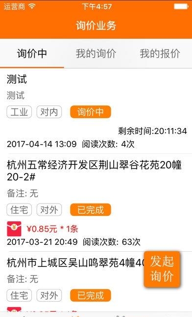 评估帮  v1.0图5