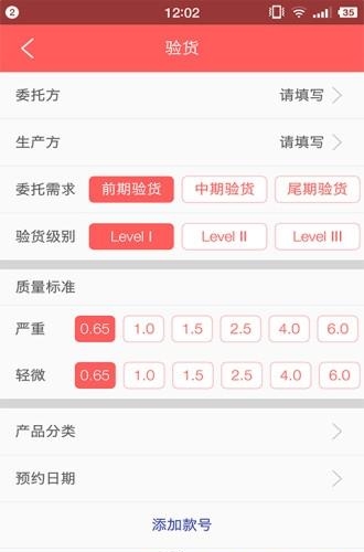 猫助守  v1.5.4图1
