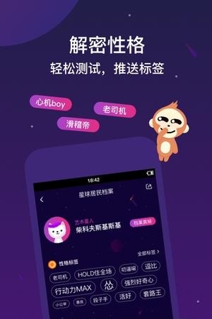 爱玩星人  v1.4.7.1图2