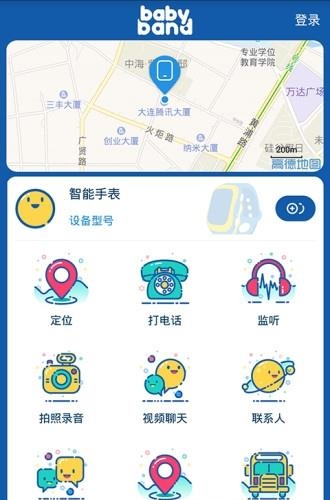贝贝欢  v1.1.0图3