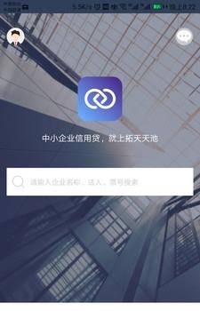 喜创企业版
