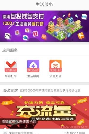 乐汇购  v1.1.6图2