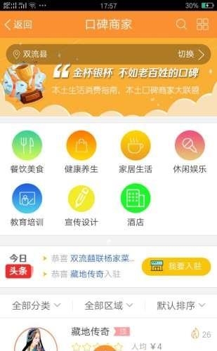 蛟龙在线  v2.0.5图2