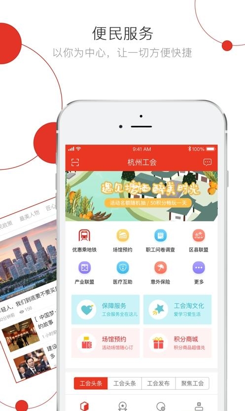 杭工e家最新版  v2.7.7图3