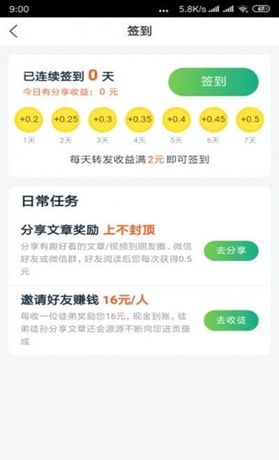 水星阅读  v1.0.0图3