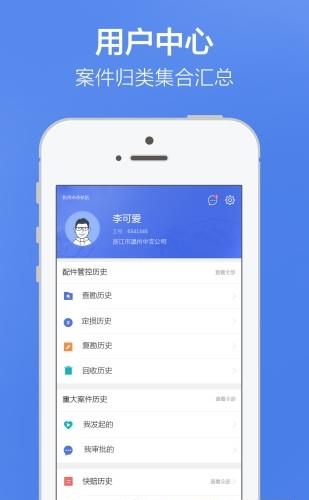 理赔通  v2.3.7图1